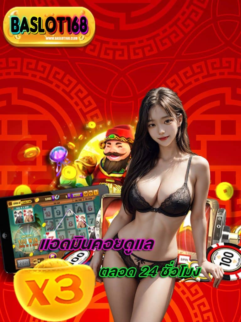 baslot168 login